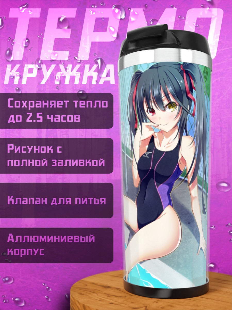 Термокружка Куруми Токисаки в бассейне