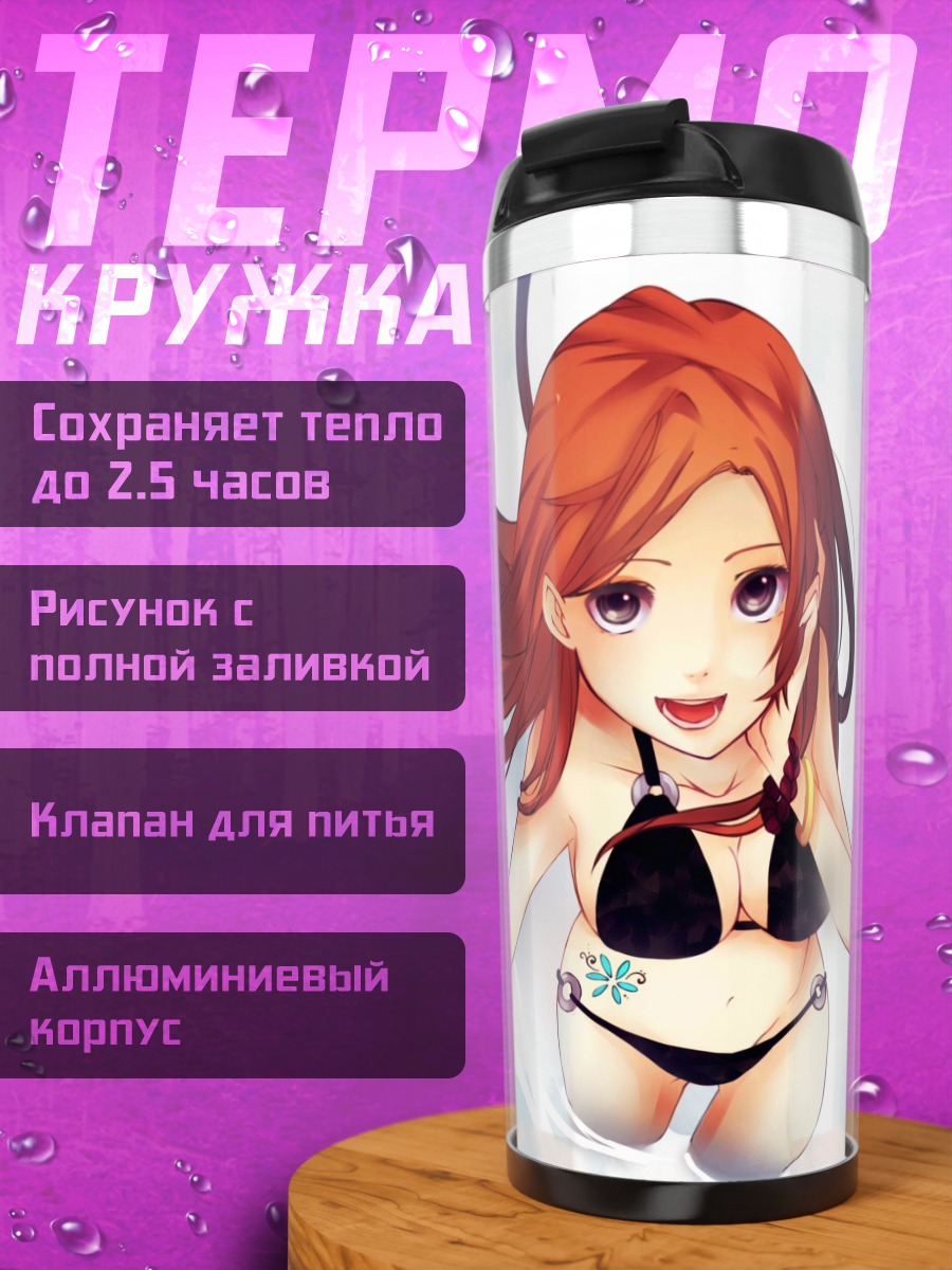 Термокружка Орихиме Иноуэ на пляже