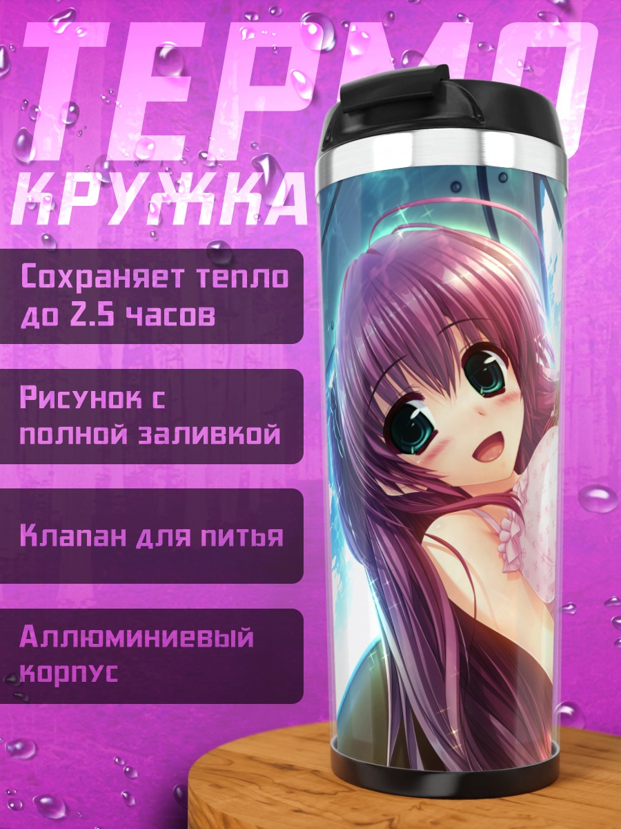 Термокружка Ан Он Юкиномия в платье