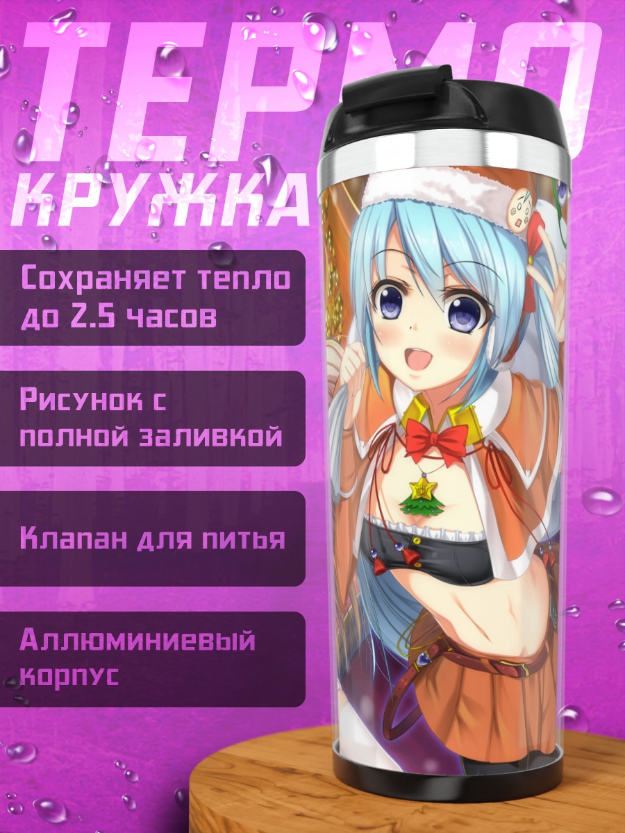 Термокружка Мику Хацунэ и Лука