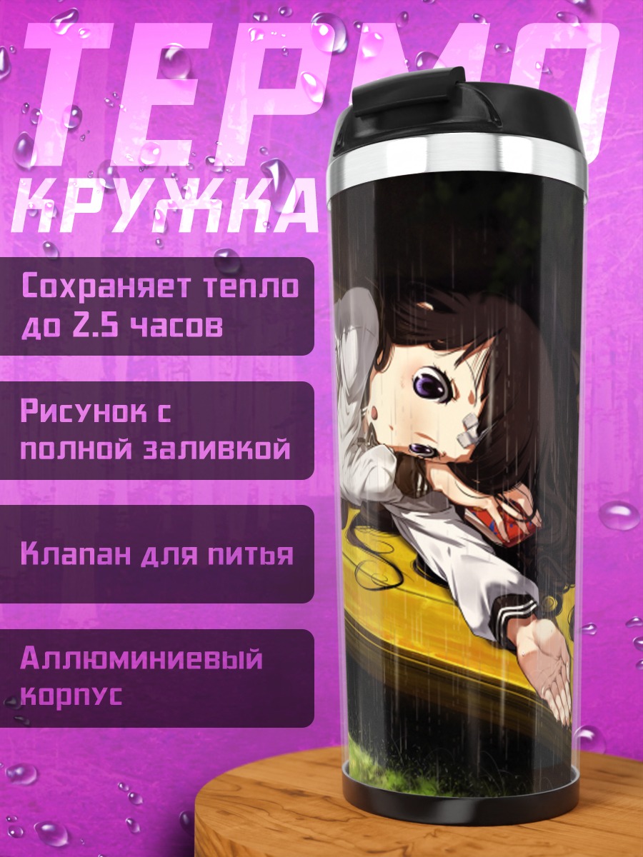 Термокружка Эру Читанда под дождем