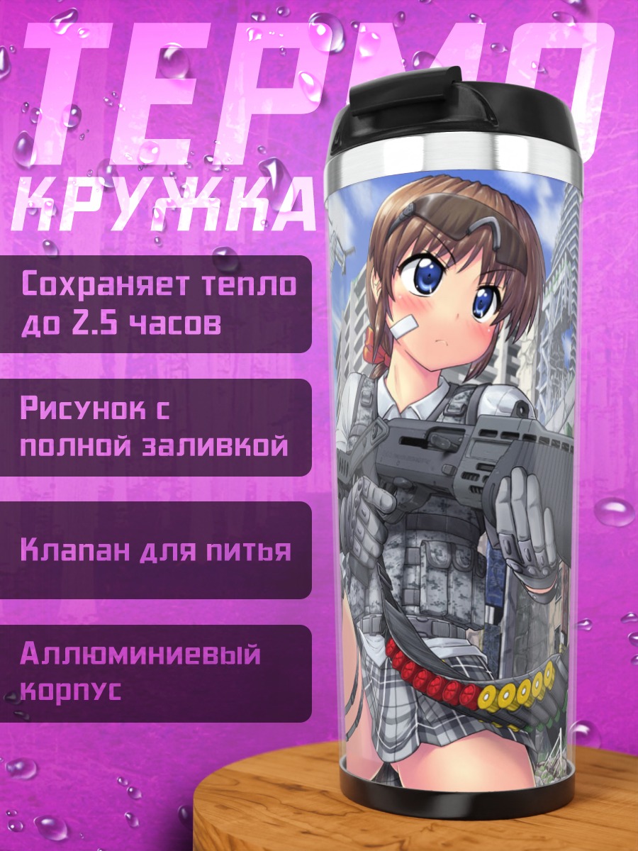 Термокружка Девушка в руинах