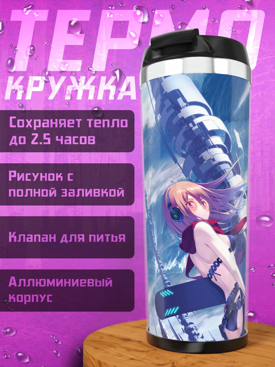 Термокружка Девушка в наушниках