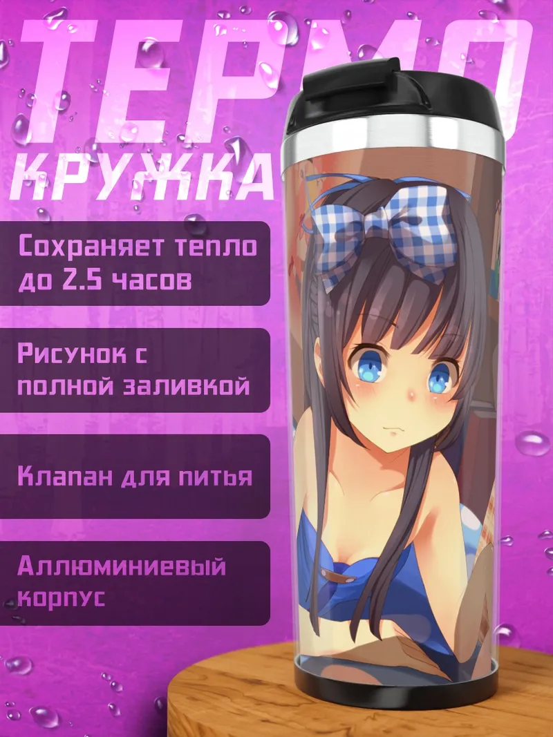 Термокружка Мику Хацунэ в комнате