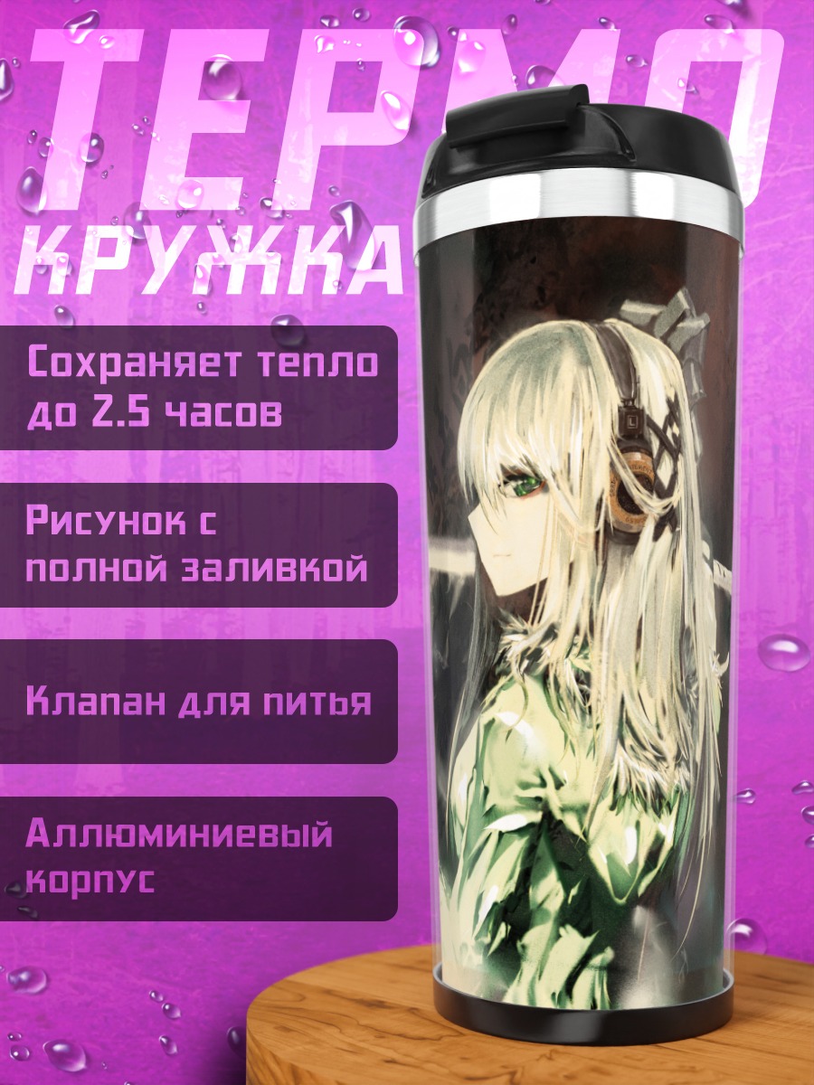Термокружка Ёму Конпаку с мечом