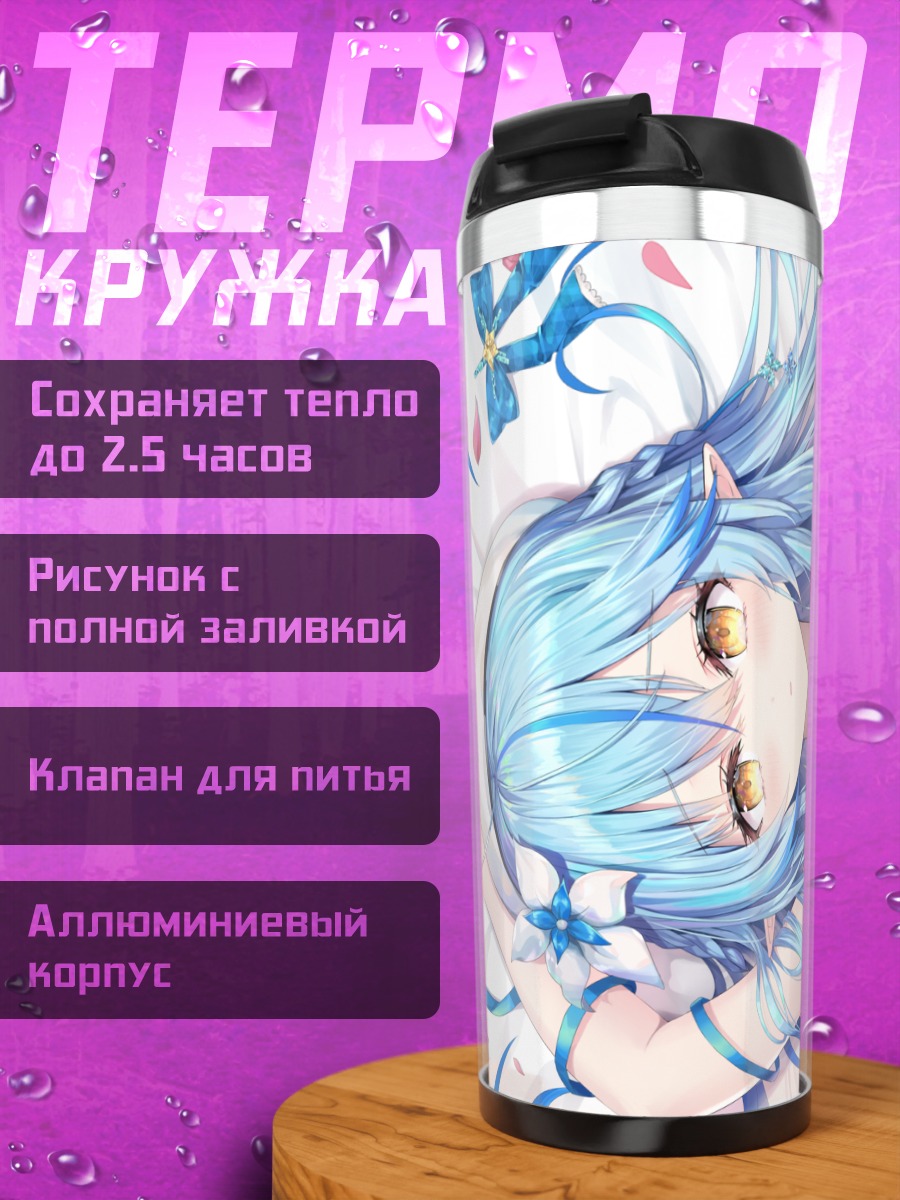 Термокружка Юкихана Лами в белом
