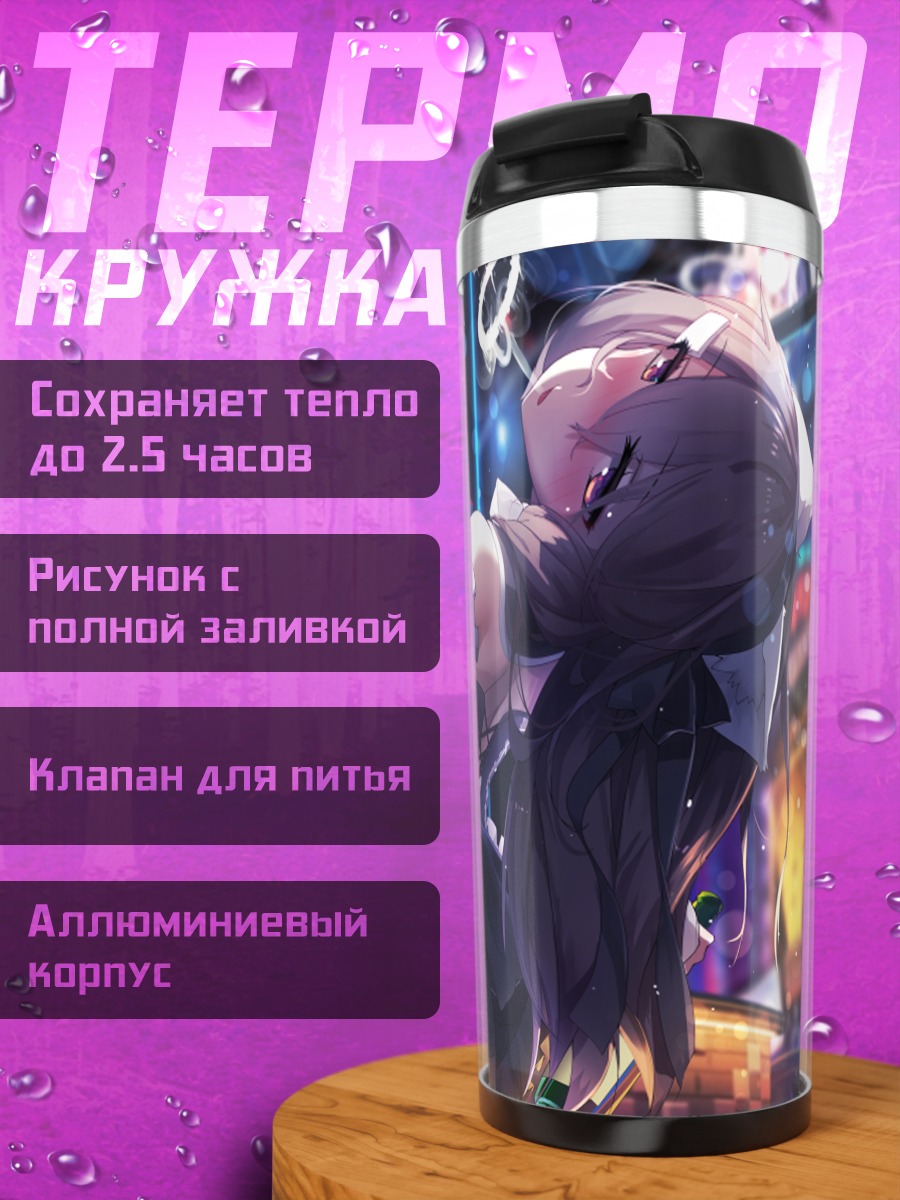 Термокружка Мику Хацунэ в неоновом свете