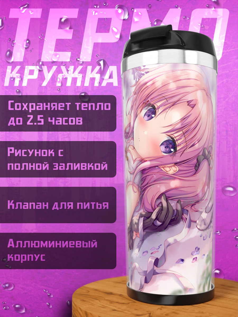 Термокружка Каори Идзуми в цветах