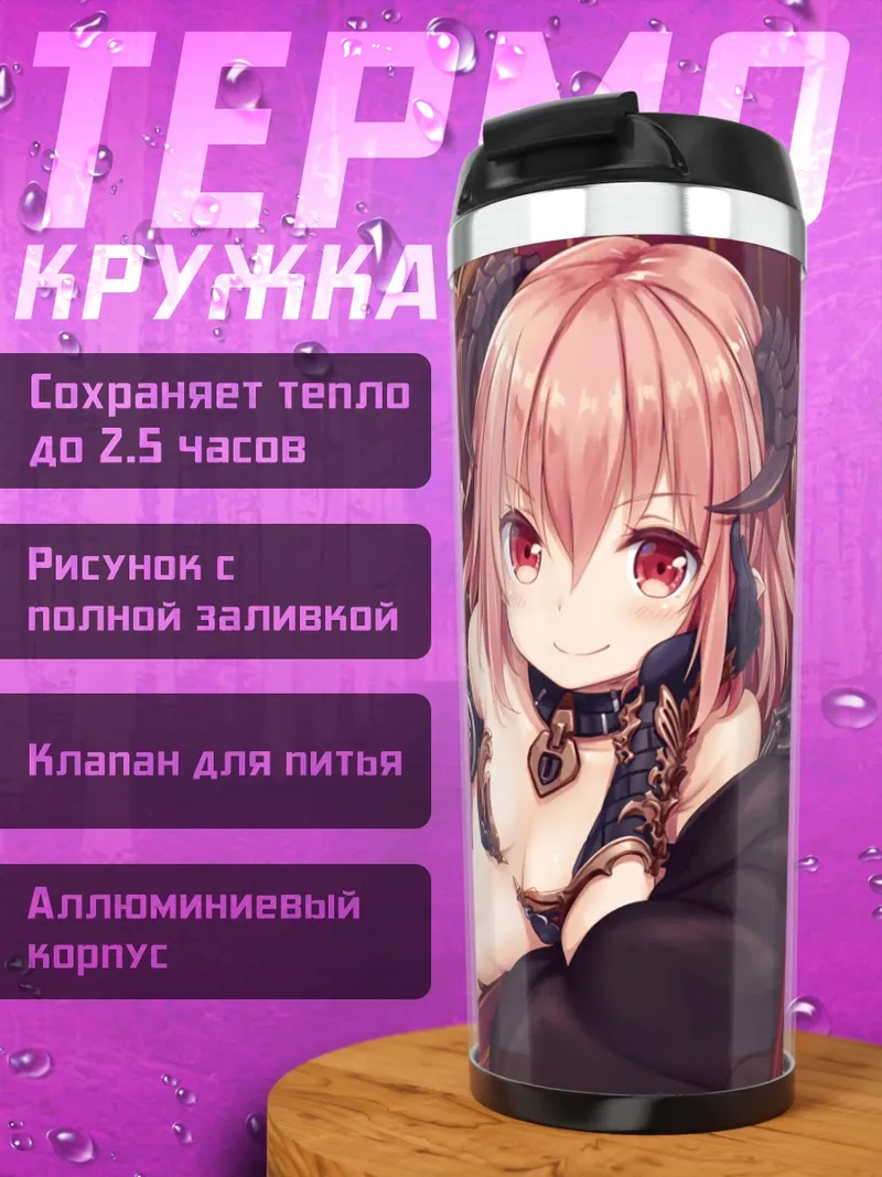 Термокружка Валькирия в красном