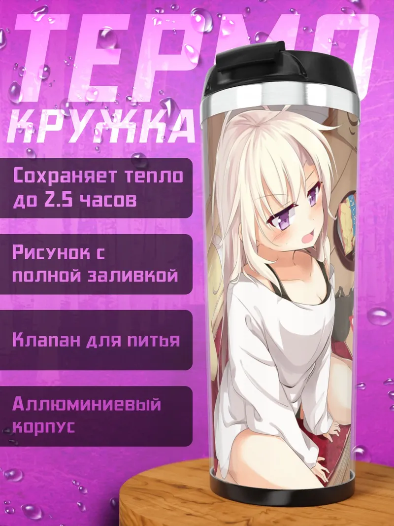 Термокружка Мизуки-тян с котами