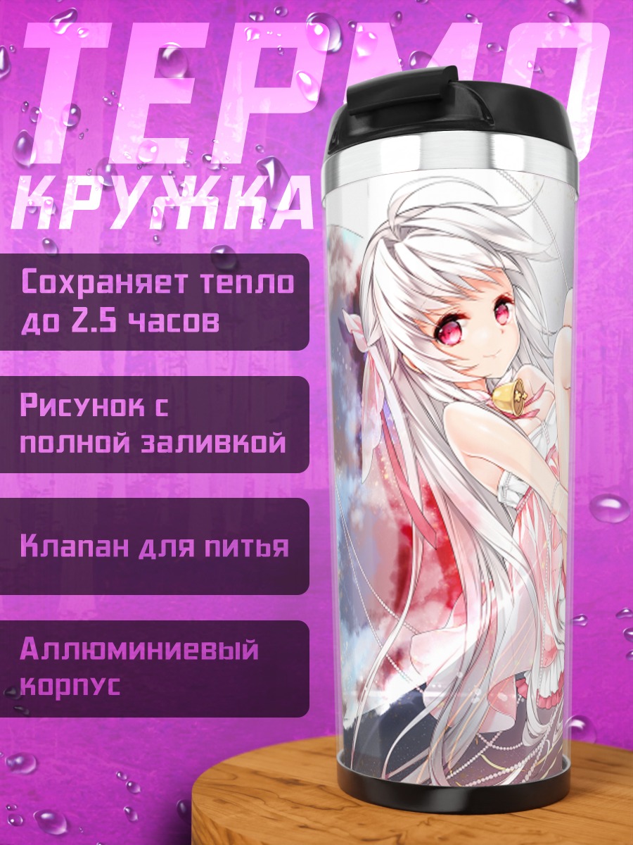 Термокружка Девушка среди планет