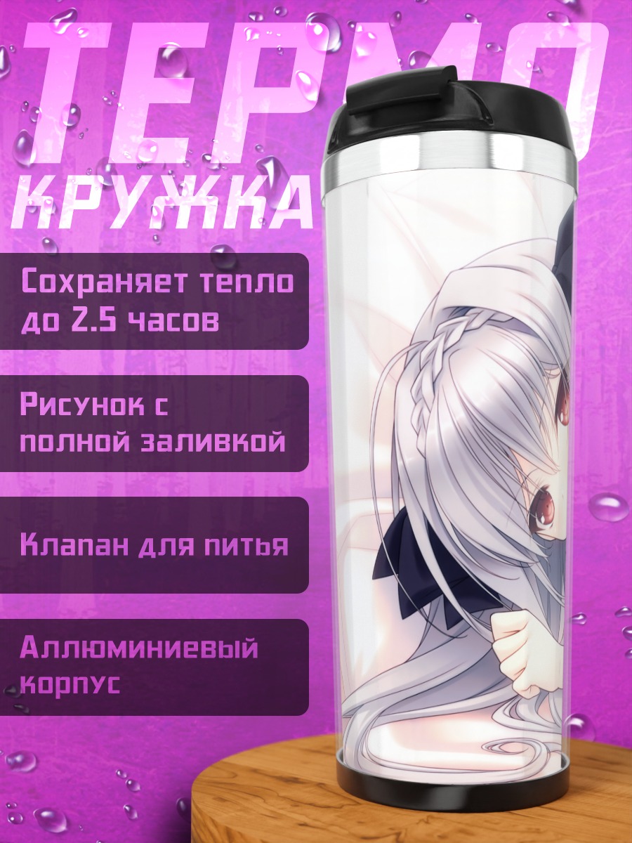 Термокружка Луна Сакуракоджи в платье