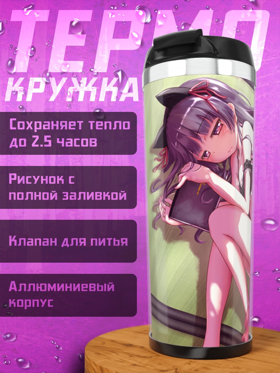 Термокружка Рури Гоко в кошачьем костюме