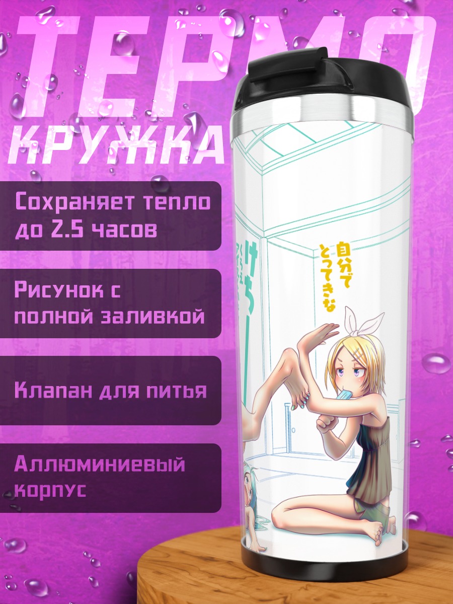 Термокружка Мику Хацунэ и Рин