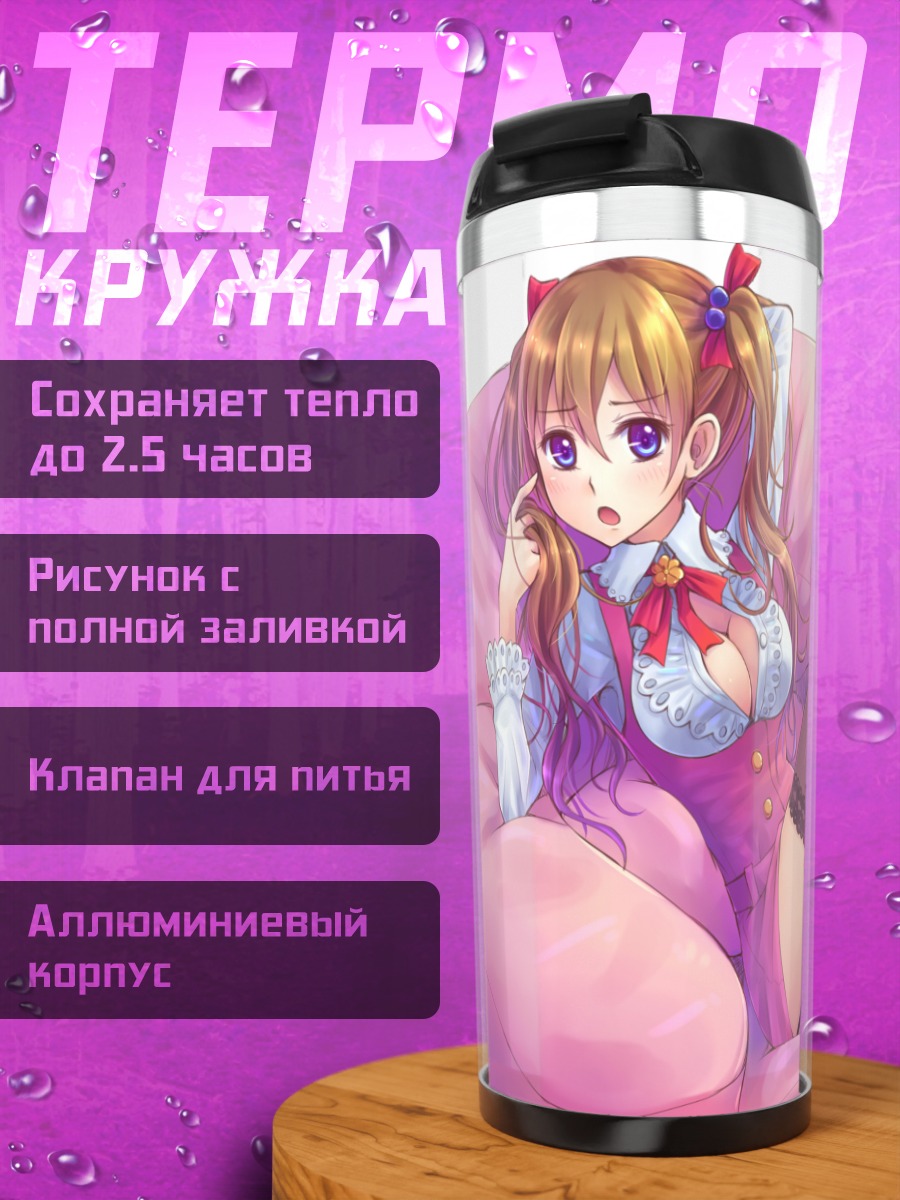 Термокружка Девушка в кресле