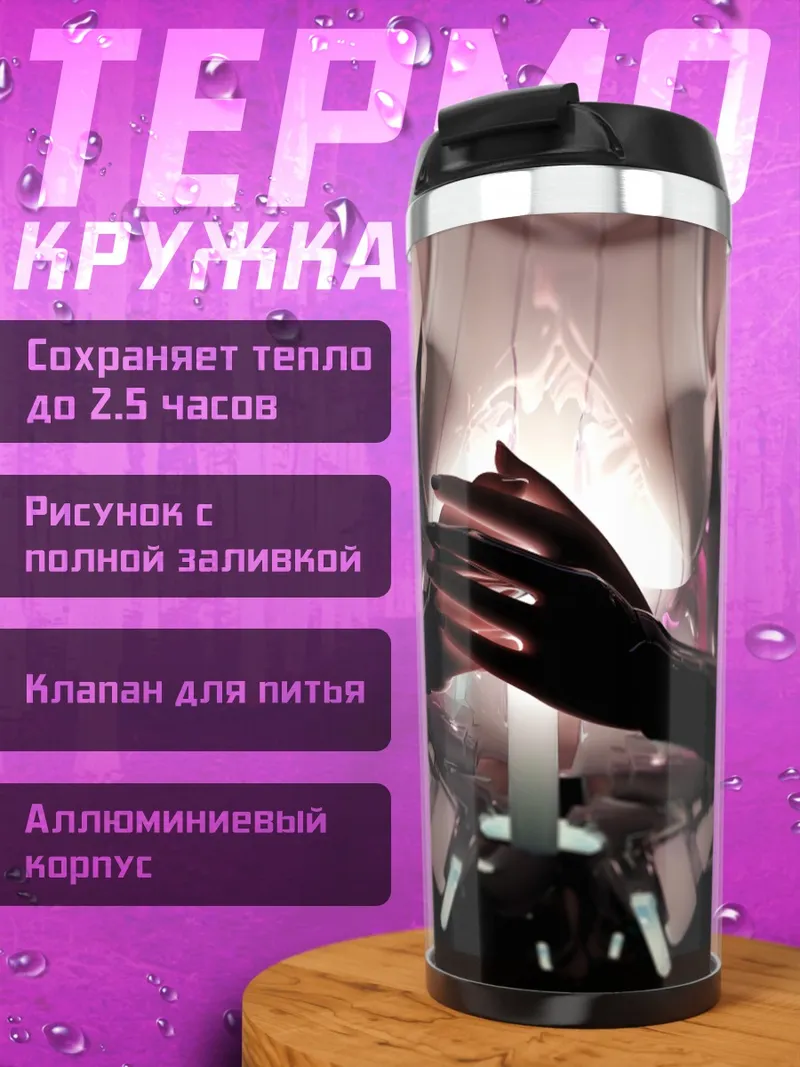 Термокружка Мику Хацунэ в свете