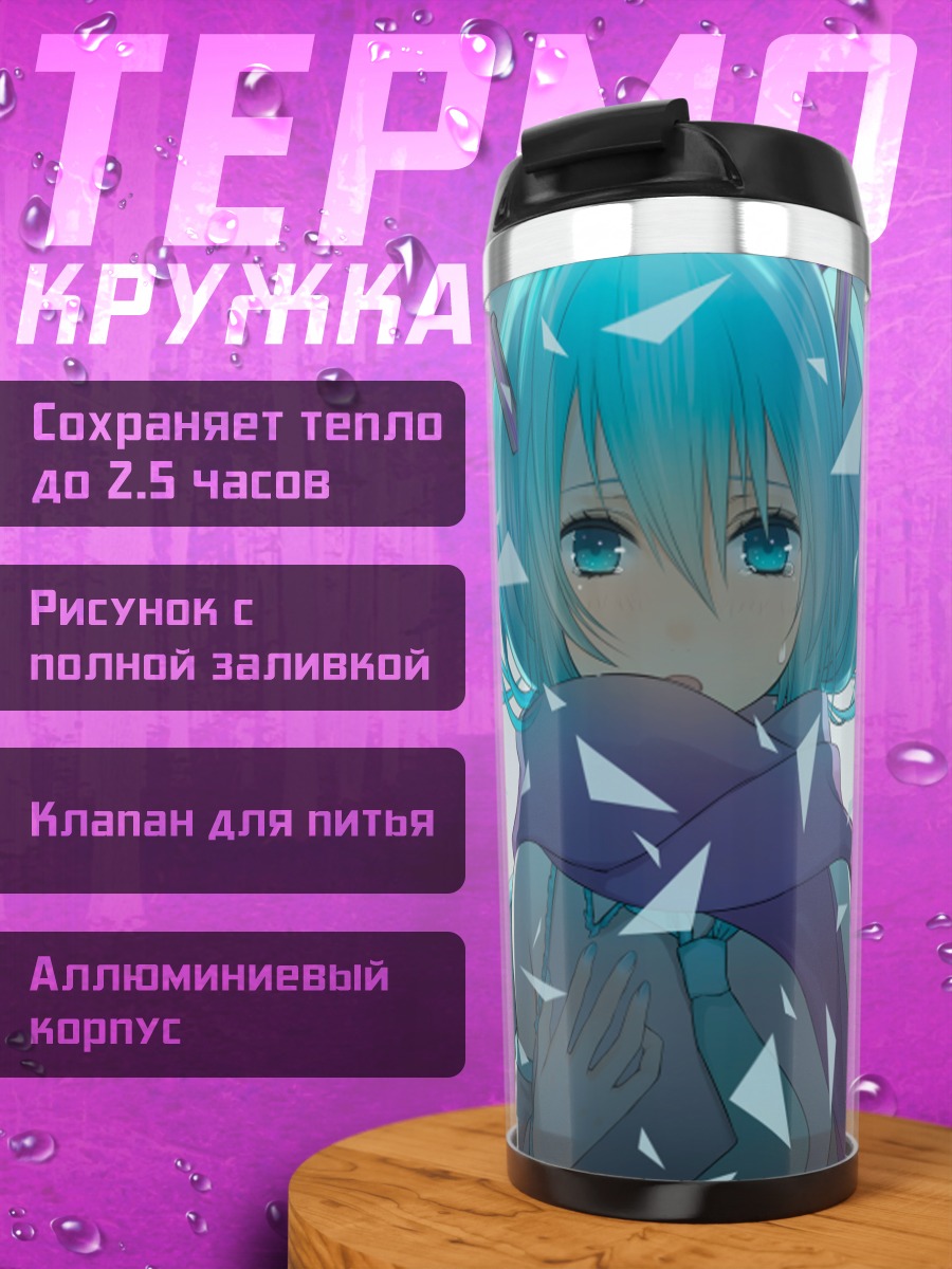 Термокружка Мику Хацунэ в осколках