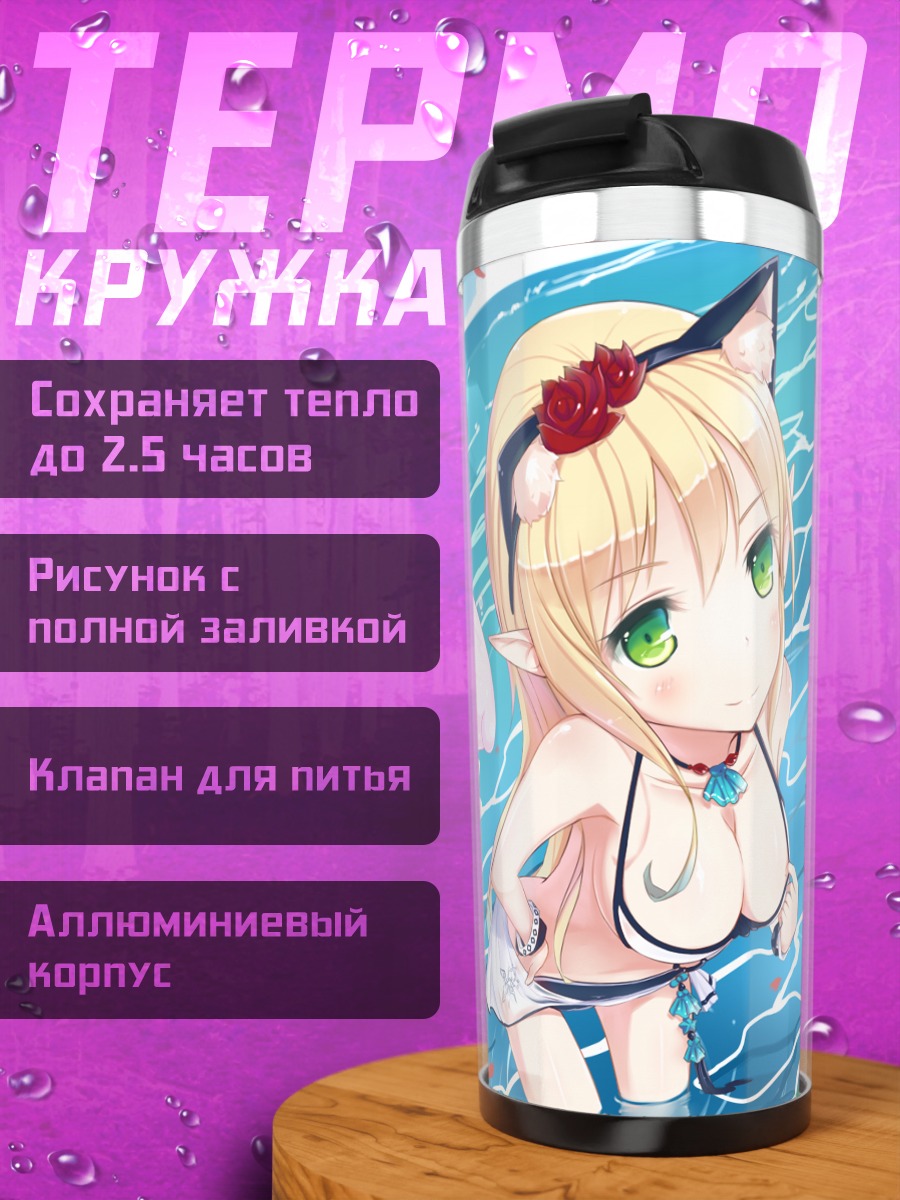 Термокружка Рена в бассейне