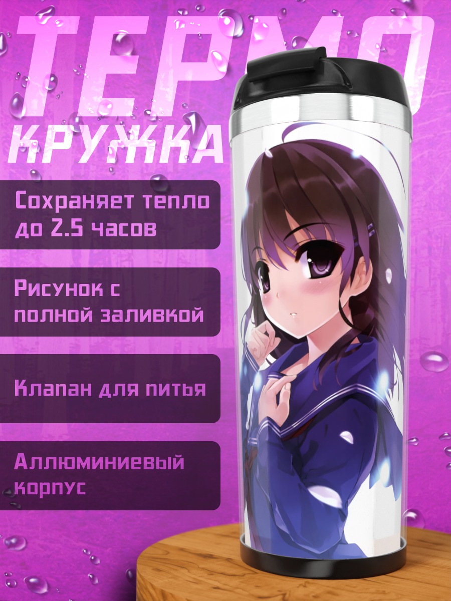 Термокружка Девушка в форме