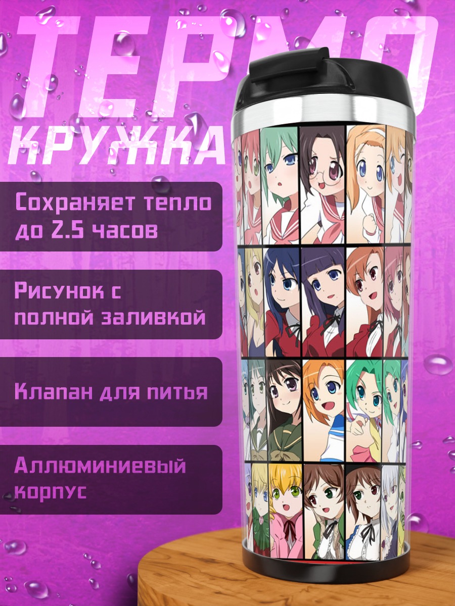 Термокружка Коллаж персонажей Idolmaster