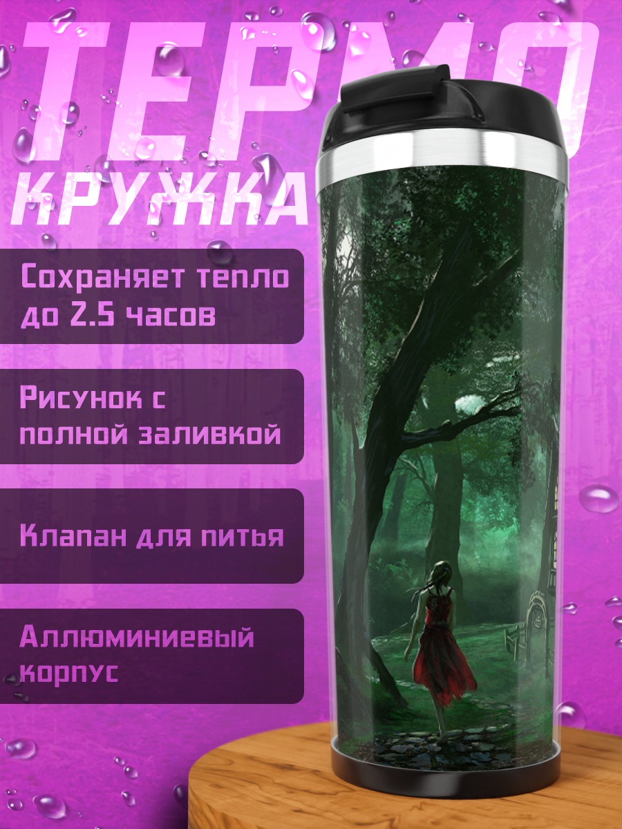 Термокружка Ночь в лесу