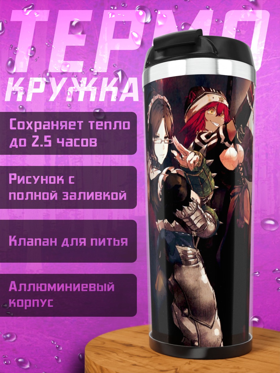 Термокружка Плеяды из Overlord