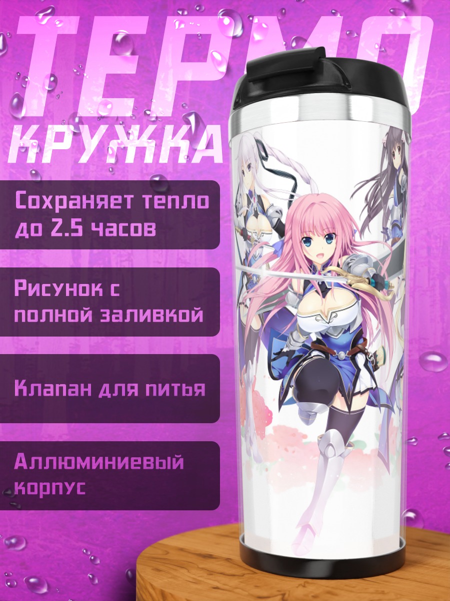 Термокружка Святые рыцари Melty Lovers
