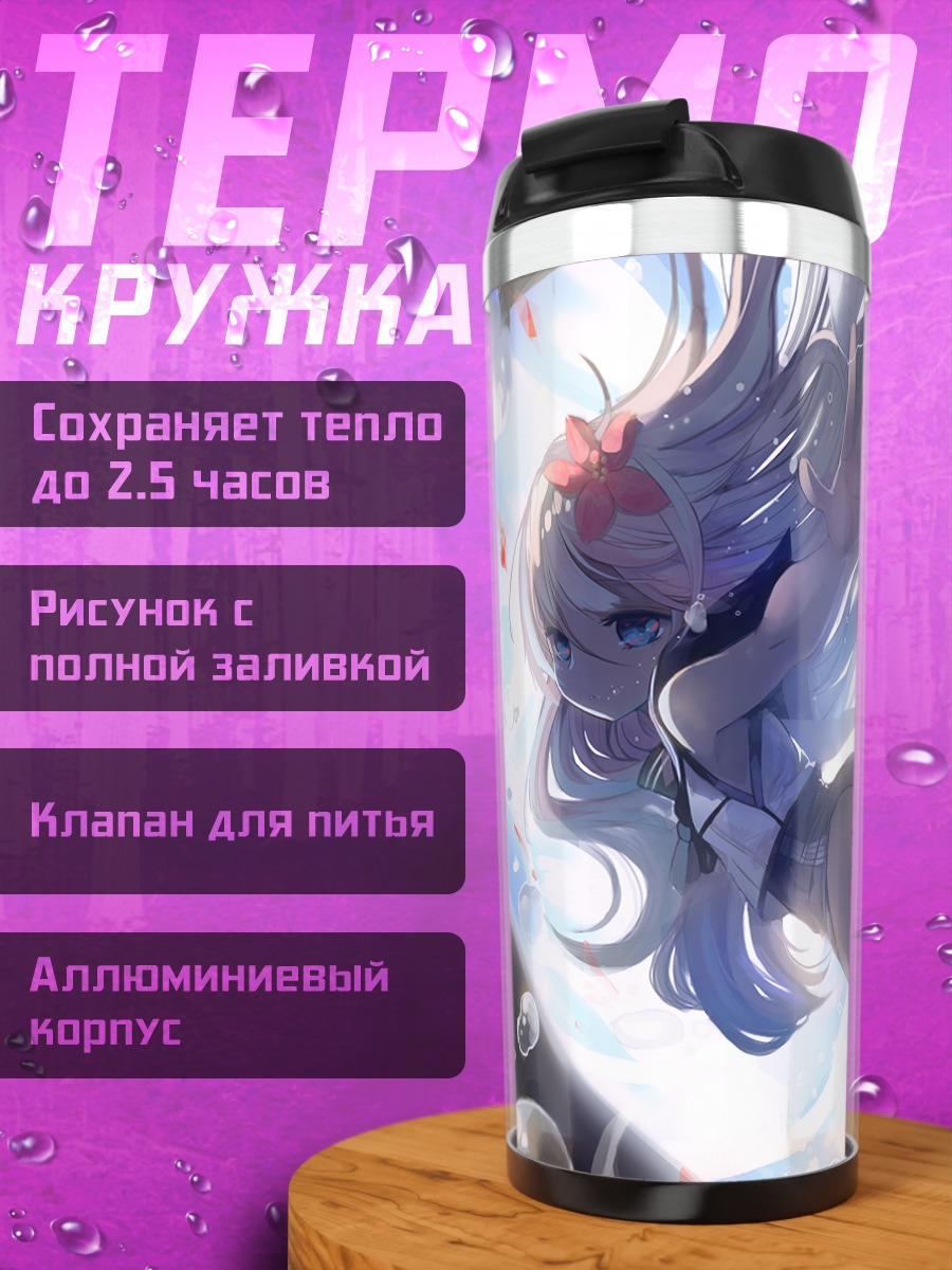 Термокружка Ро-500 в воде