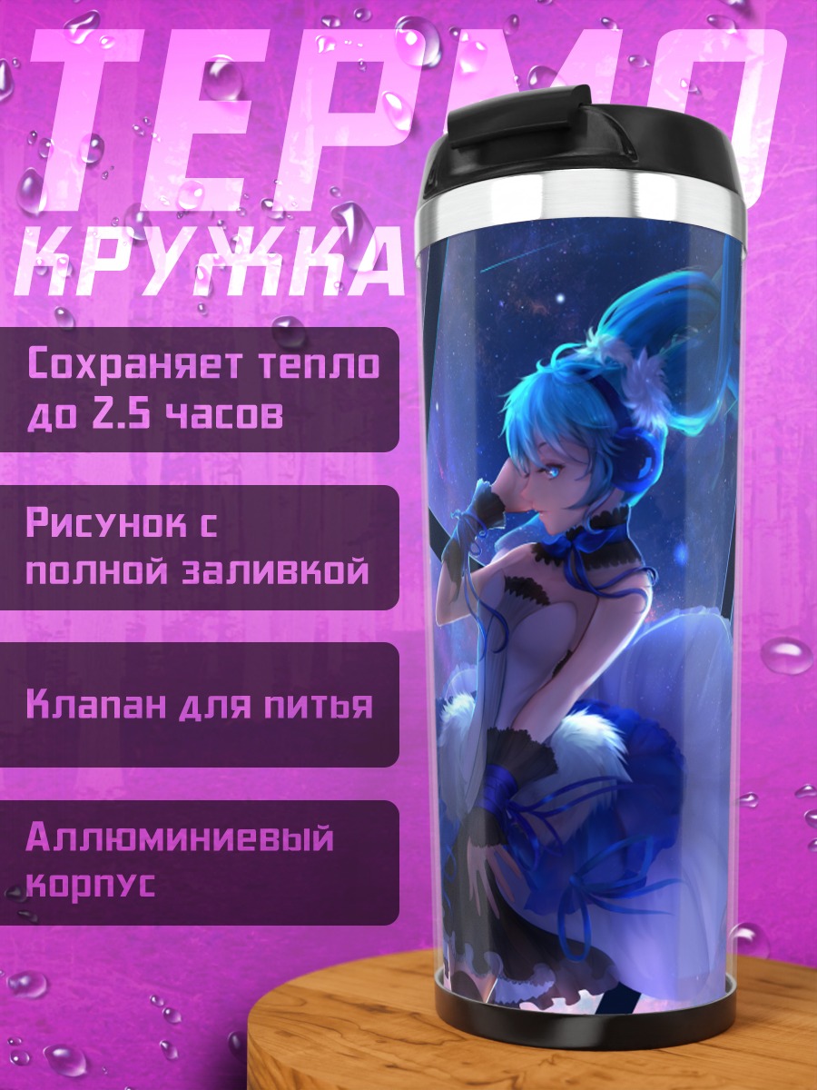 Термокружка Мику Хацунэ в космосе