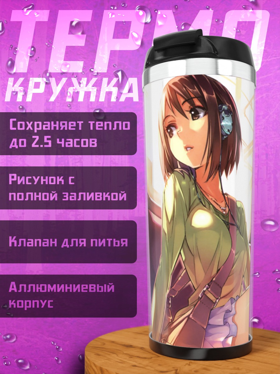 Термокружка Девушка в наушниках