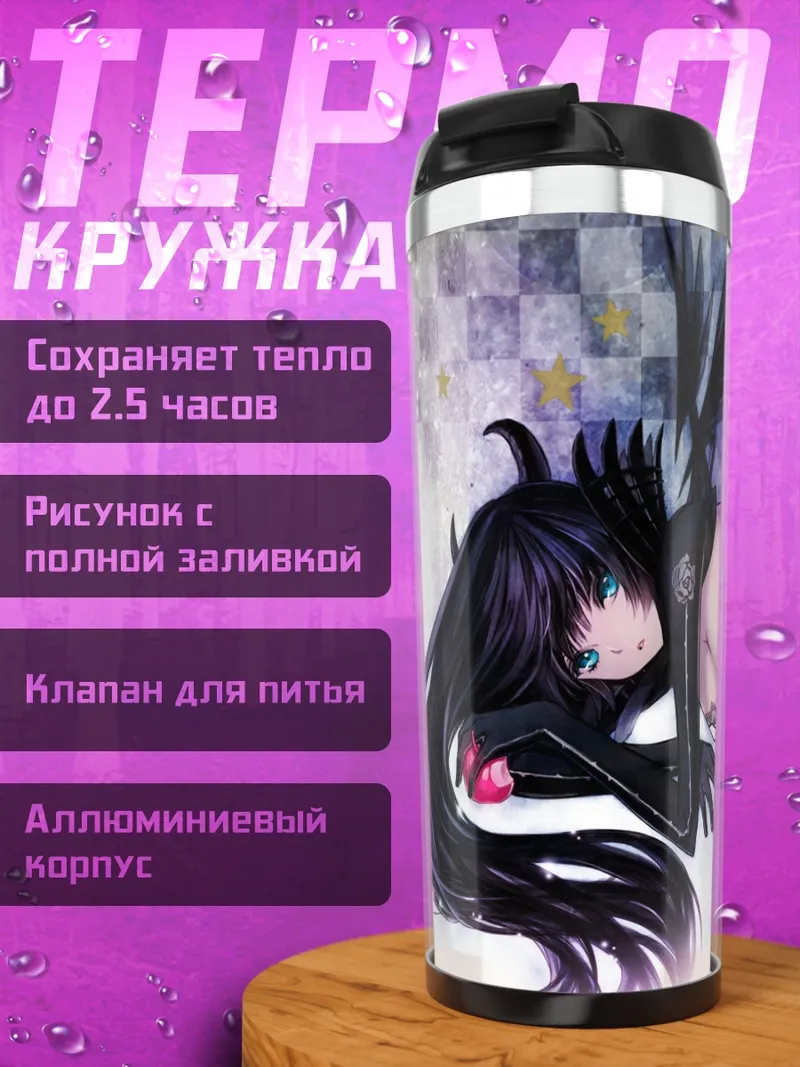 Термокружка Демоница с рогами