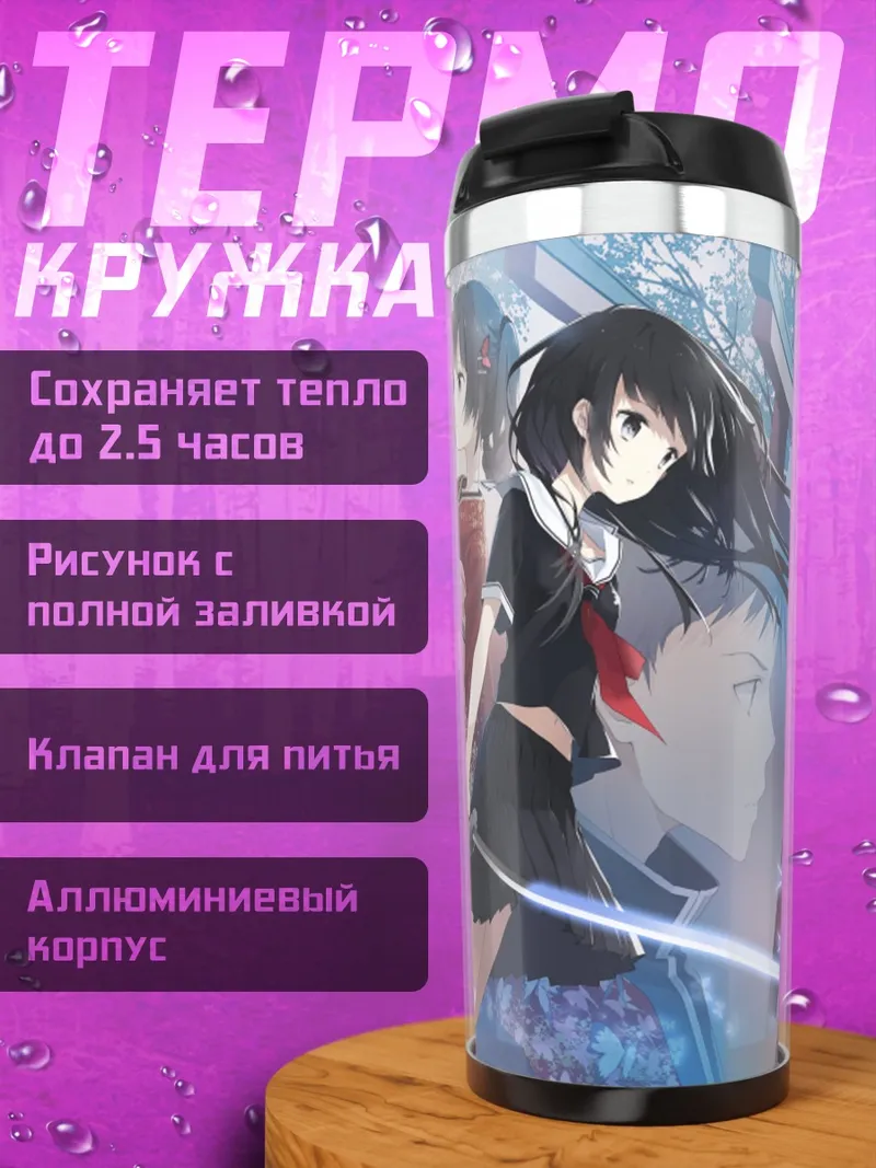 Термокружка Девушка с катаной