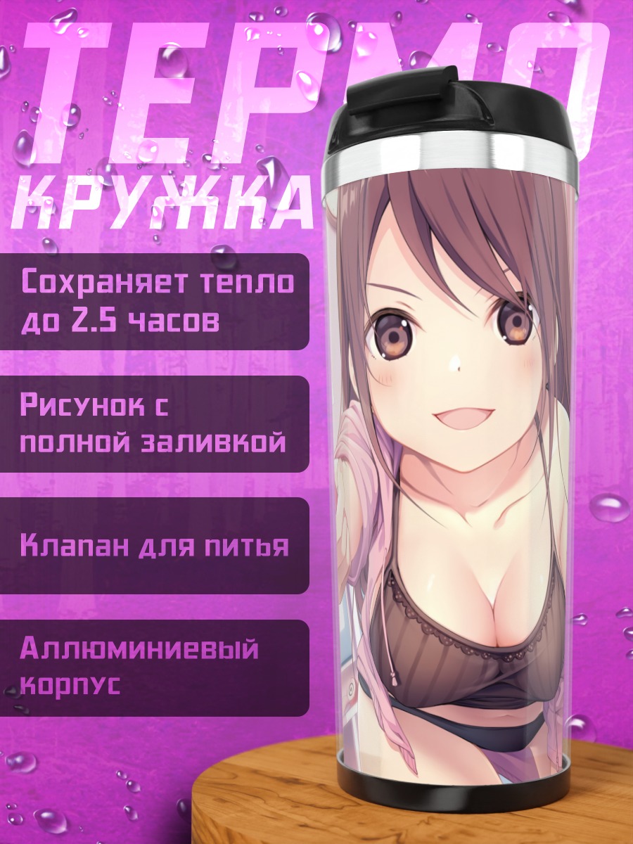 Термокружка Геймерша в худи