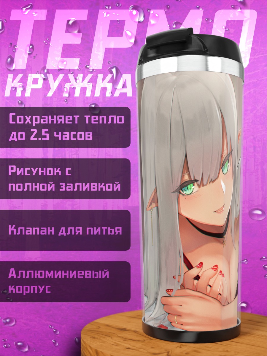 Термокружка Эльфийка на лепестках