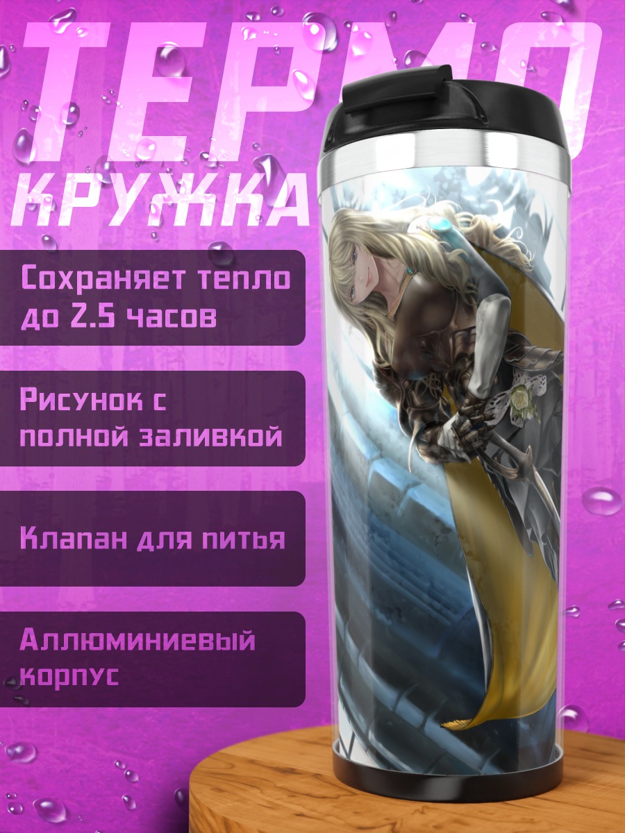 Термокружка Рыцарь с мечом