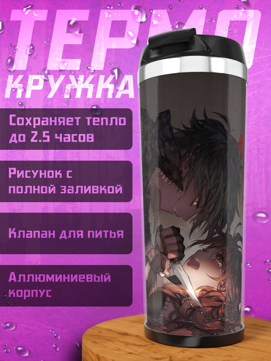 Термокружка Флиппи и Флейки