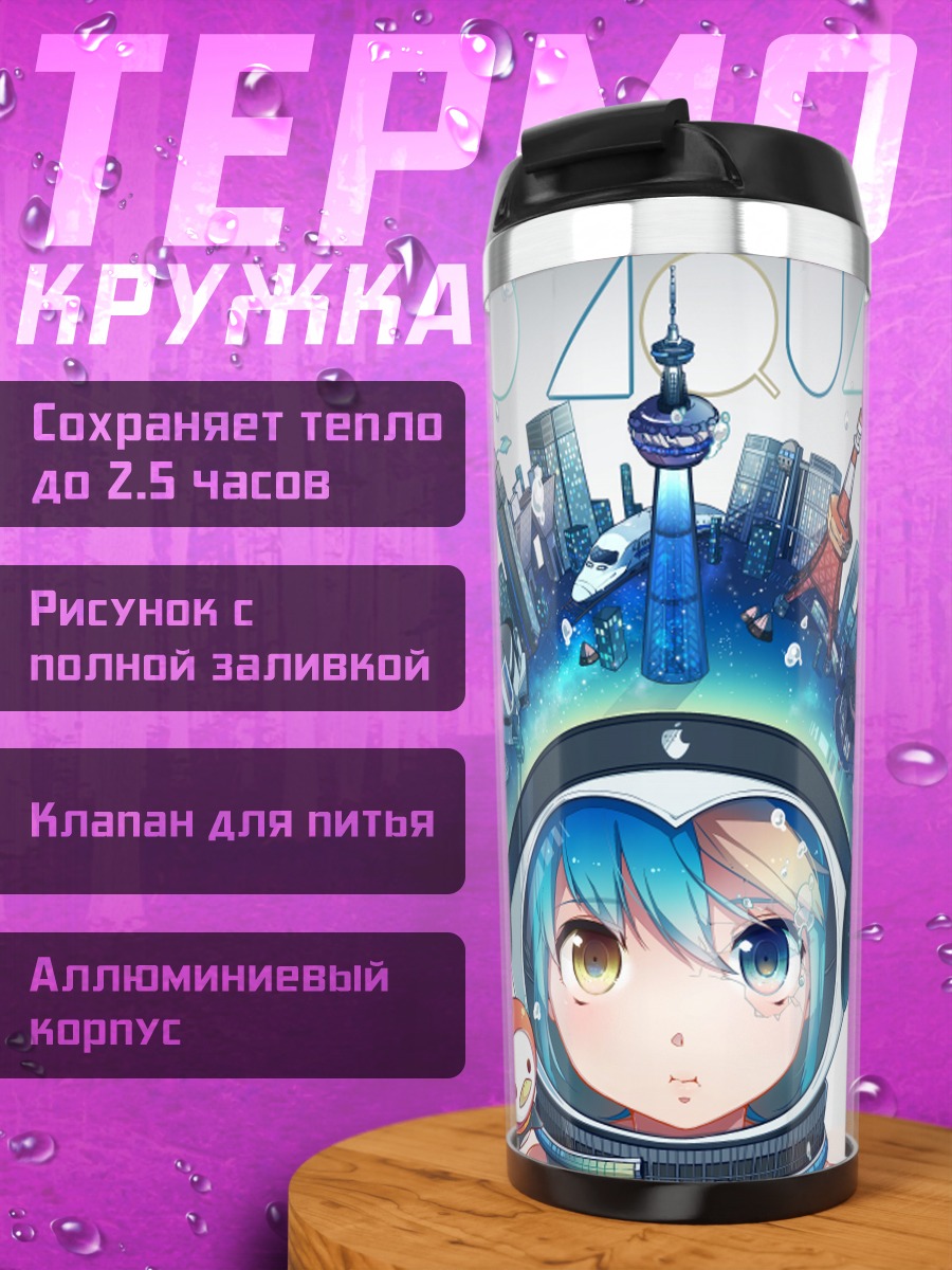 Термокружка Мику Хацунэ в городе