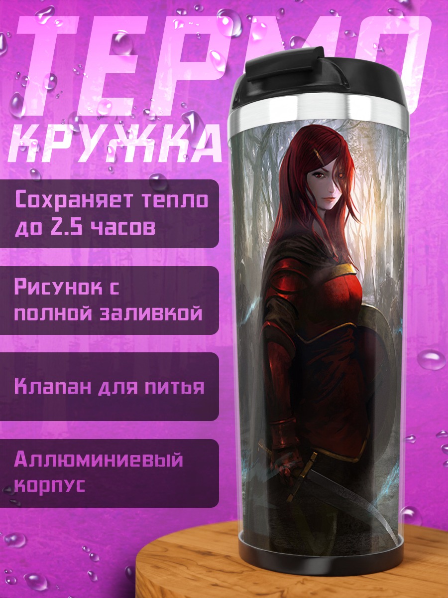 Термокружка Рыцарь в лесу