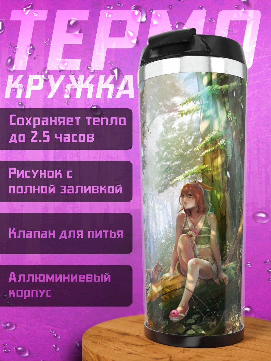 Термокружка Заяц в лесу