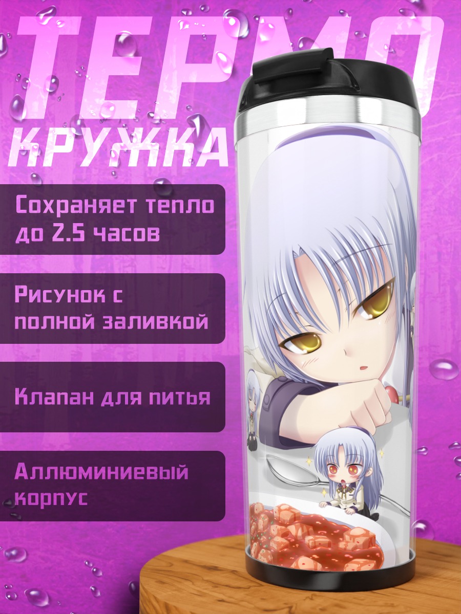 Термокружка Канаде Тачибана и еда