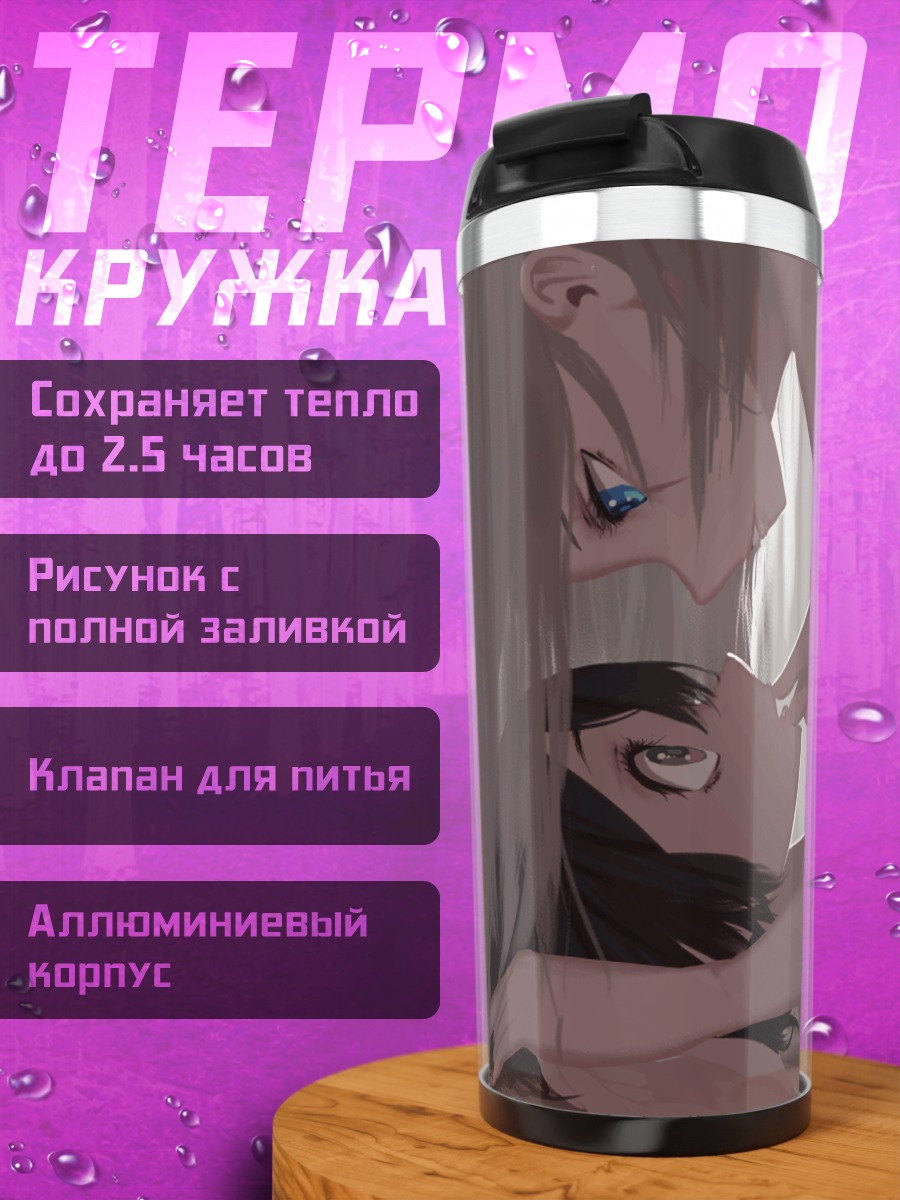 Термокружка Руби Роуз и Вайс Шнее