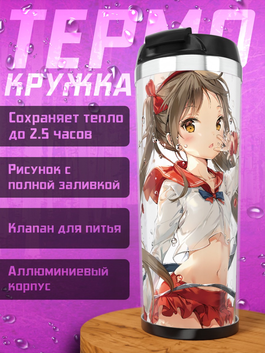 Термокружка Девочка в форме