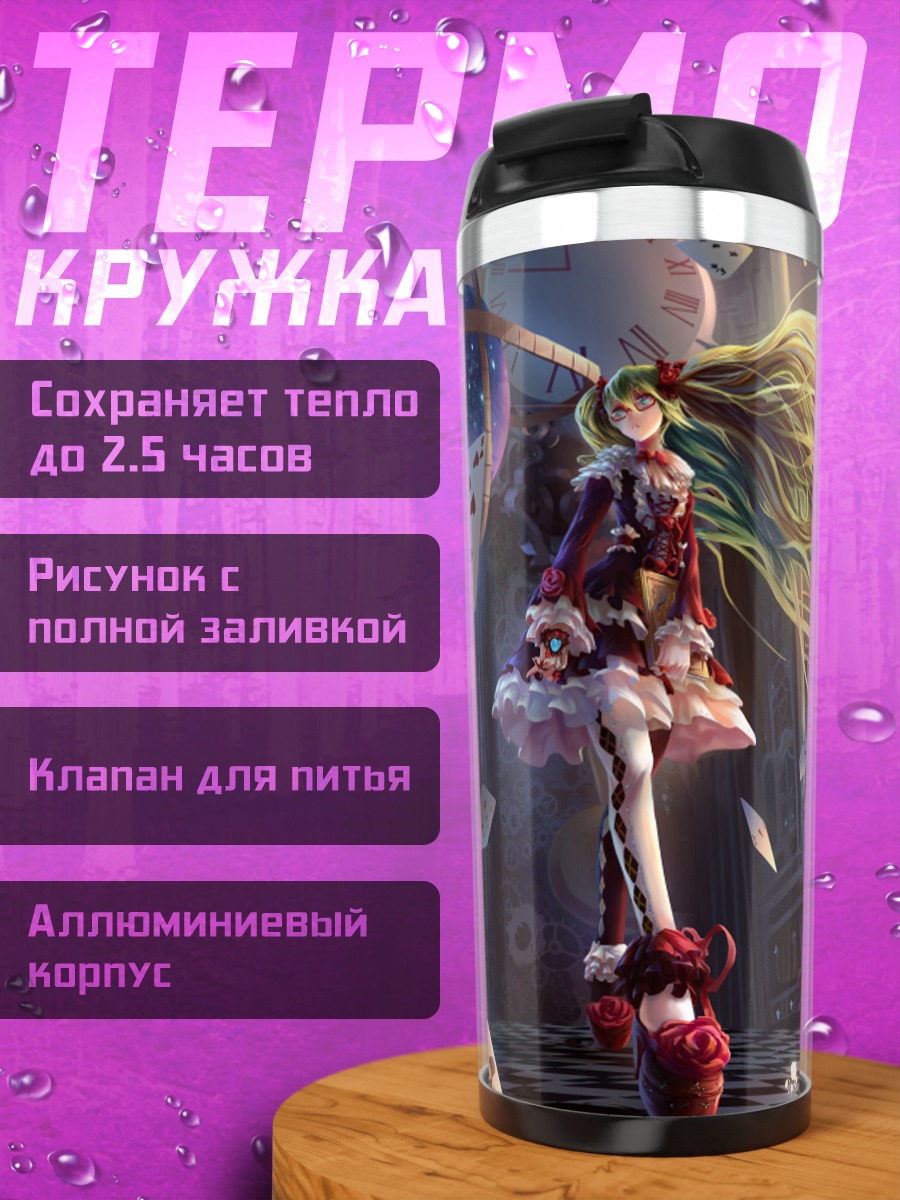 Термокружка Мику Хацунэ в картах