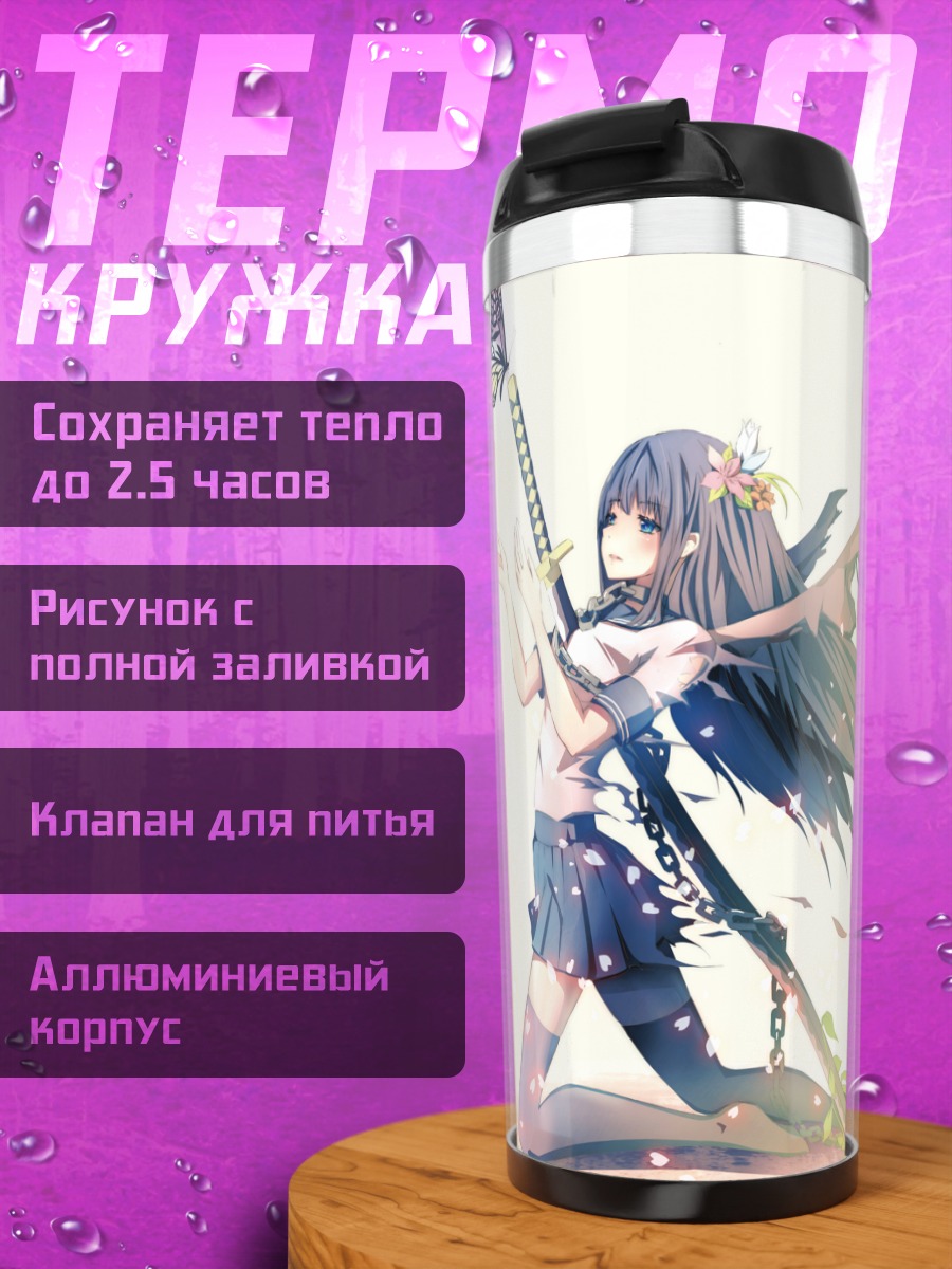 Термокружка Девушка с мечом