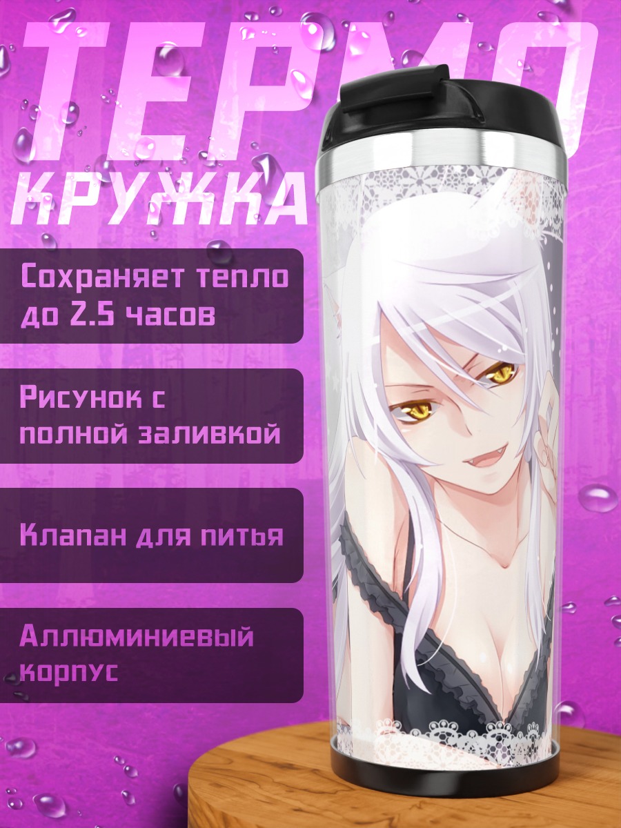 Термокружка Цубаса Ханэкава в белом