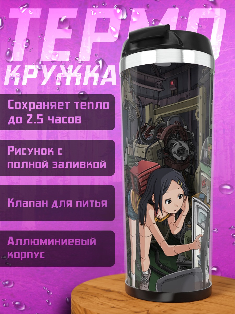Термокружка Робот в мастерской