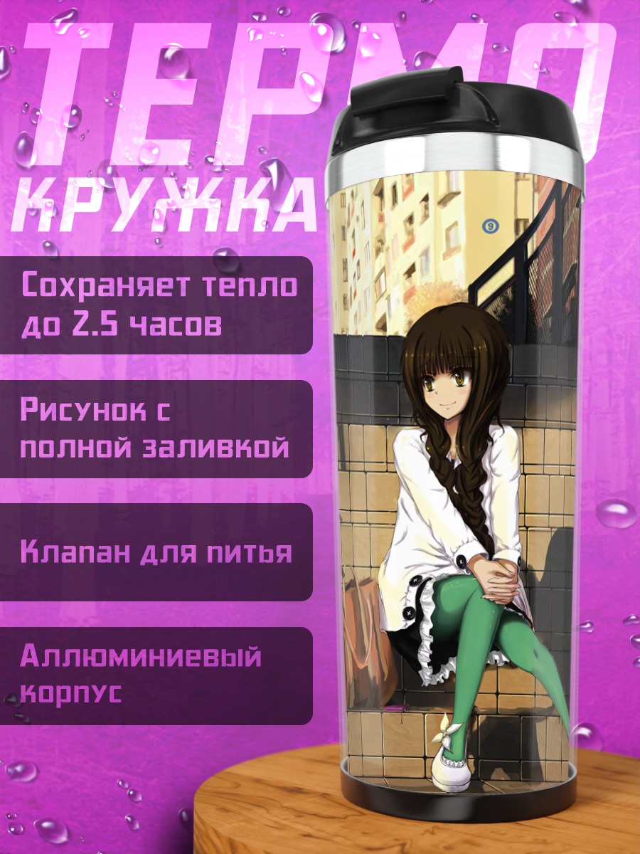Термокружка Нако Ошимизу на ступеньках