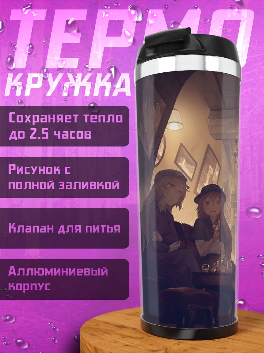 Термокружка Дорэми Свит в баре