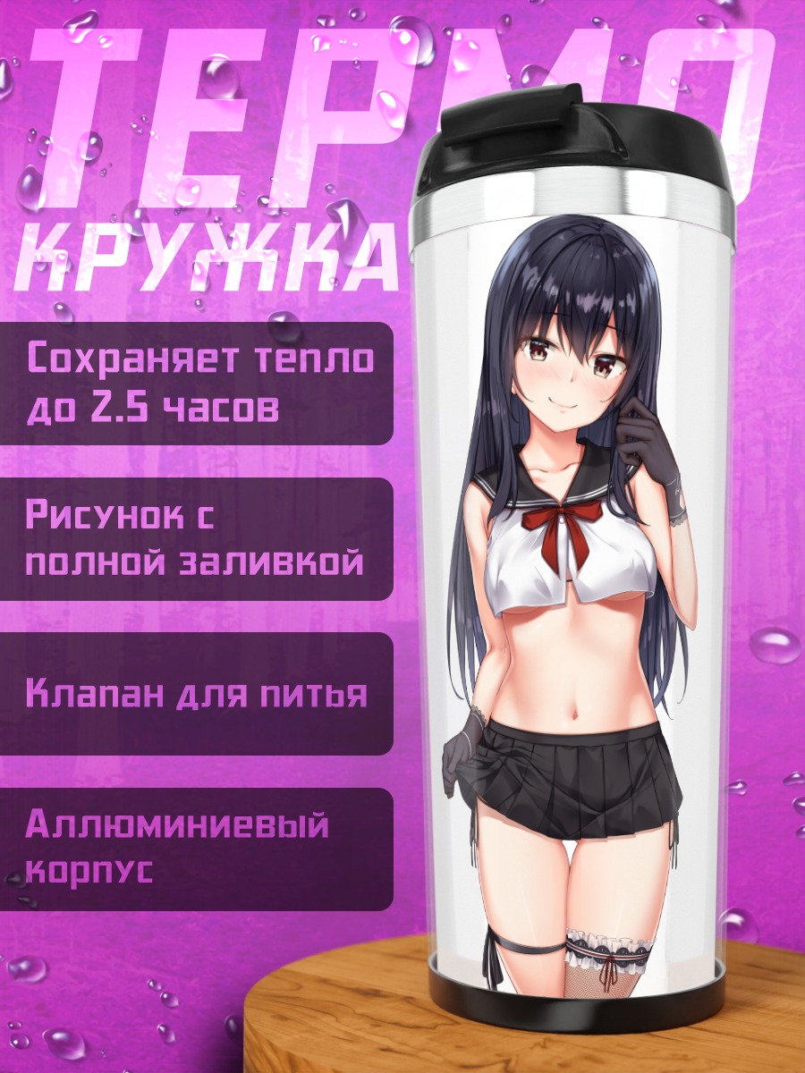 Термокружка Девушка в белом