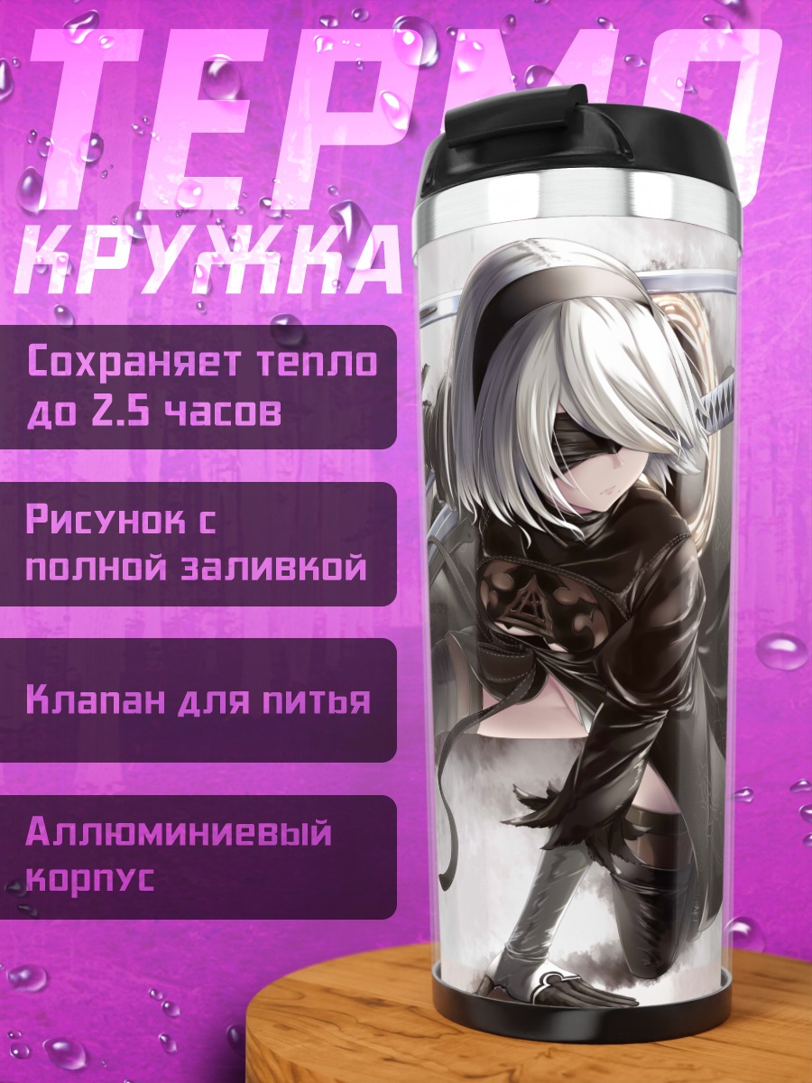 Термокружка 2B с мечом